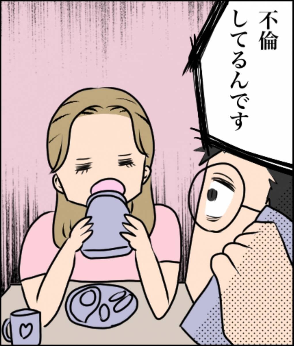 「あなたの奥様がうちの夫と…」告発電話を受けた夫　仲良し夫婦を脅かす疑惑の真相は？【漫画】