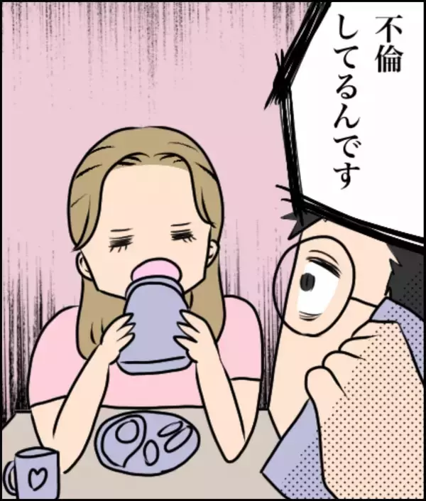 「「あなたの奥様がうちの夫と…」告発電話を受けた夫　仲良し夫婦を脅かす疑惑の真相は？【漫画】」の画像