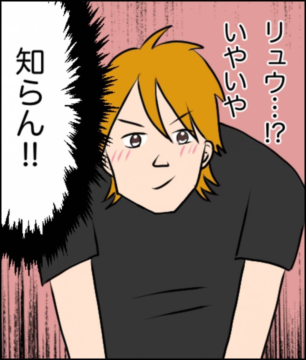 「あなたの奥様がうちの夫と…」告発電話を受けた夫　仲良し夫婦を脅かす疑惑の真相は？【漫画】