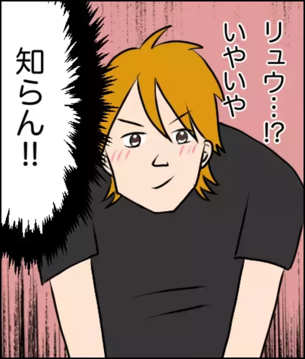 「「あなたの奥様がうちの夫と…」告発電話を受けた夫　仲良し夫婦を脅かす疑惑の真相は？【漫画】」の画像