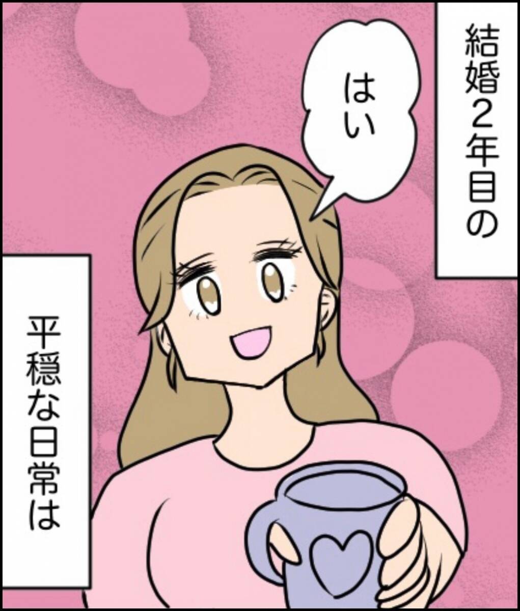 「あなたの奥様がうちの夫と…」告発電話を受けた夫　仲良し夫婦を脅かす疑惑の真相は？【漫画】