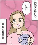 「「あなたの奥様がうちの夫と…」告発電話を受けた夫　仲良し夫婦を脅かす疑惑の真相は？【漫画】」の画像1