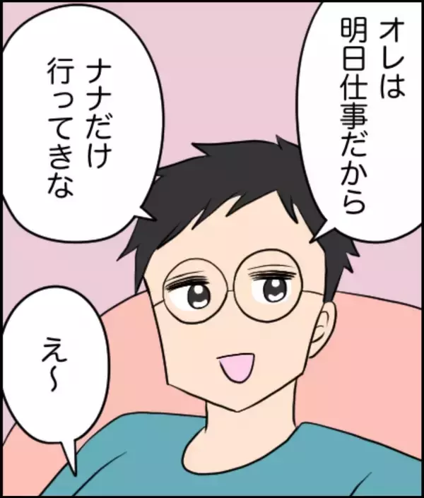 「「あなたの奥様がうちの夫と…」告発電話を受けた夫　仲良し夫婦を脅かす疑惑の真相は？【漫画】」の画像