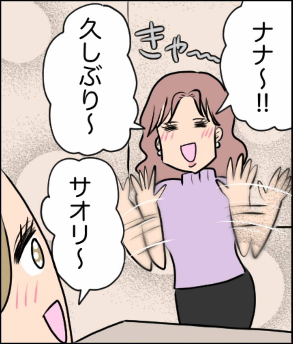 「あなたの奥様がうちの夫と…」告発電話を受けた夫　仲良し夫婦を脅かす疑惑の真相は？【漫画】