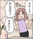 「「あなたの奥様がうちの夫と…」告発電話を受けた夫　仲良し夫婦を脅かす疑惑の真相は？【漫画】」の画像18