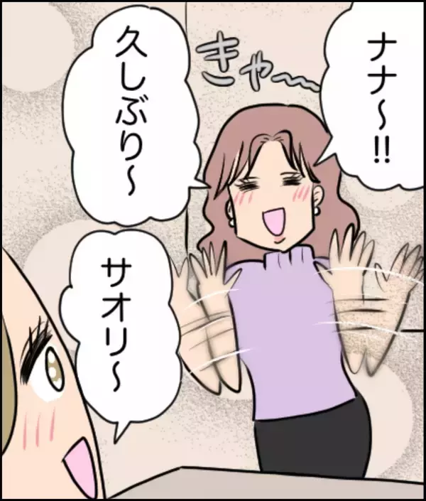 「「あなたの奥様がうちの夫と…」告発電話を受けた夫　仲良し夫婦を脅かす疑惑の真相は？【漫画】」の画像