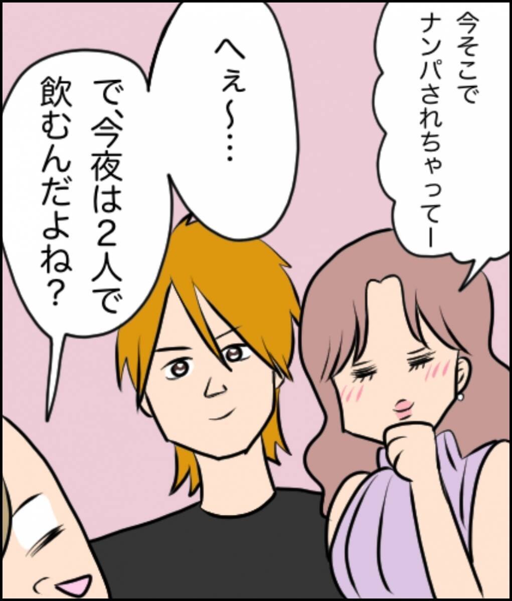 「あなたの奥様がうちの夫と…」告発電話を受けた夫　仲良し夫婦を脅かす疑惑の真相は？【漫画】