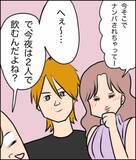 「「あなたの奥様がうちの夫と…」告発電話を受けた夫　仲良し夫婦を脅かす疑惑の真相は？【漫画】」の画像22