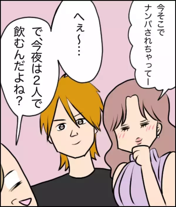 「「あなたの奥様がうちの夫と…」告発電話を受けた夫　仲良し夫婦を脅かす疑惑の真相は？【漫画】」の画像