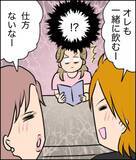 「「あなたの奥様がうちの夫と…」告発電話を受けた夫　仲良し夫婦を脅かす疑惑の真相は？【漫画】」の画像23