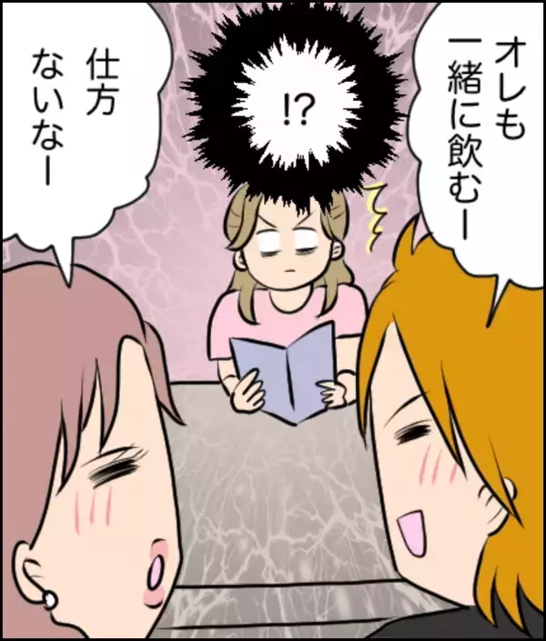「「あなたの奥様がうちの夫と…」告発電話を受けた夫　仲良し夫婦を脅かす疑惑の真相は？【漫画】」の画像