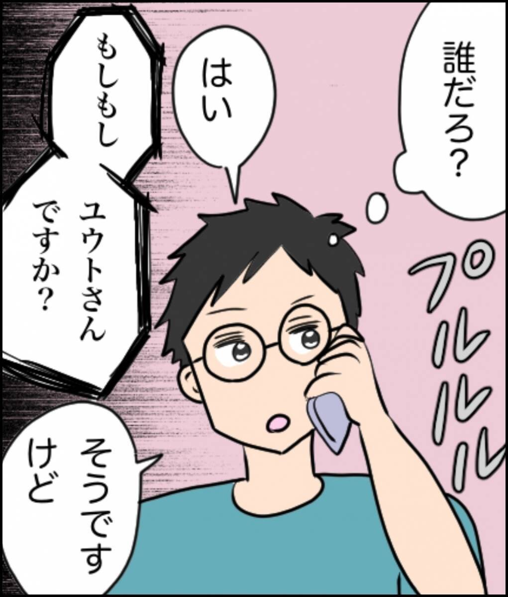 「あなたの奥様がうちの夫と…」告発電話を受けた夫　仲良し夫婦を脅かす疑惑の真相は？【漫画】