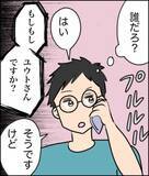 「「あなたの奥様がうちの夫と…」告発電話を受けた夫　仲良し夫婦を脅かす疑惑の真相は？【漫画】」の画像3