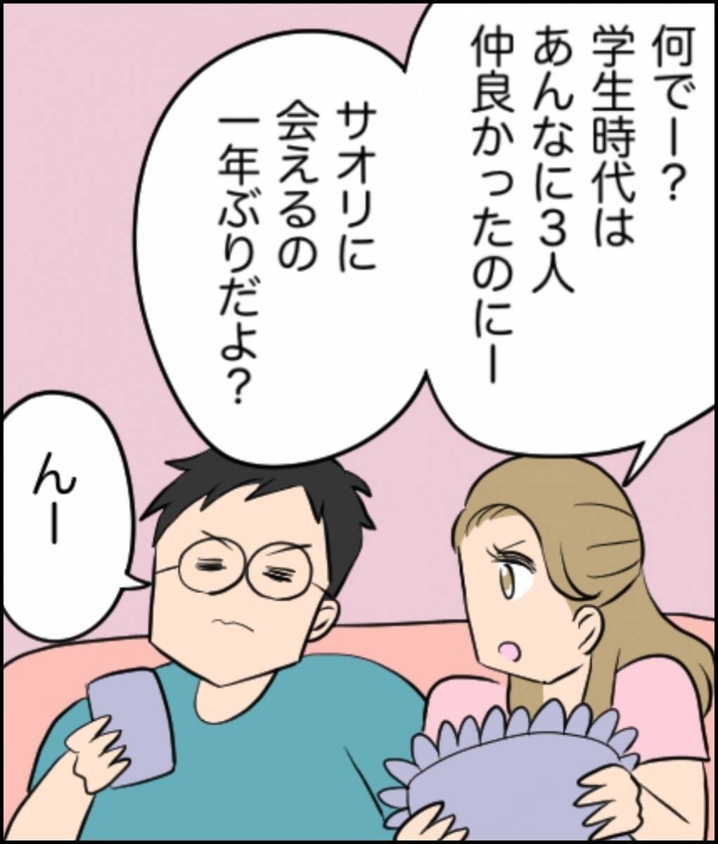 「あなたの奥様がうちの夫と…」告発電話を受けた夫　仲良し夫婦を脅かす疑惑の真相は？【漫画】