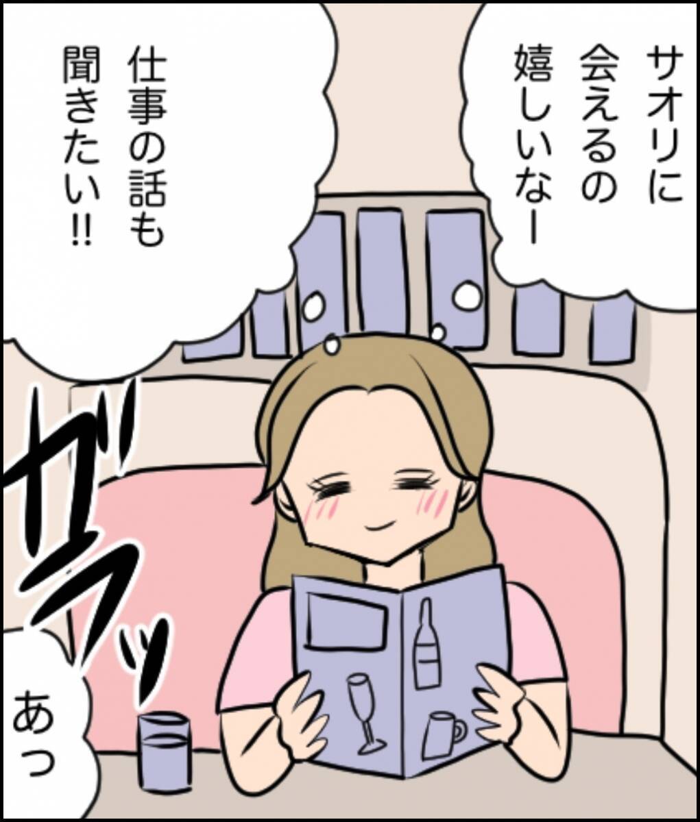 「あなたの奥様がうちの夫と…」告発電話を受けた夫　仲良し夫婦を脅かす疑惑の真相は？【漫画】