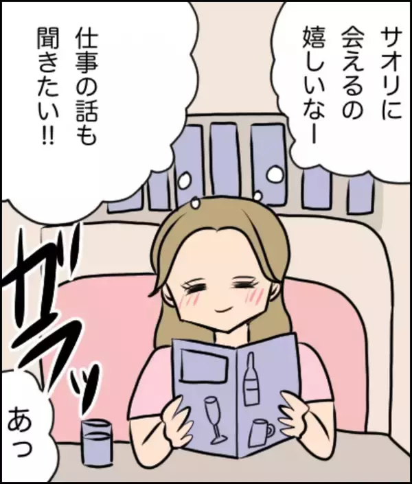 「「あなたの奥様がうちの夫と…」告発電話を受けた夫　仲良し夫婦を脅かす疑惑の真相は？【漫画】」の画像