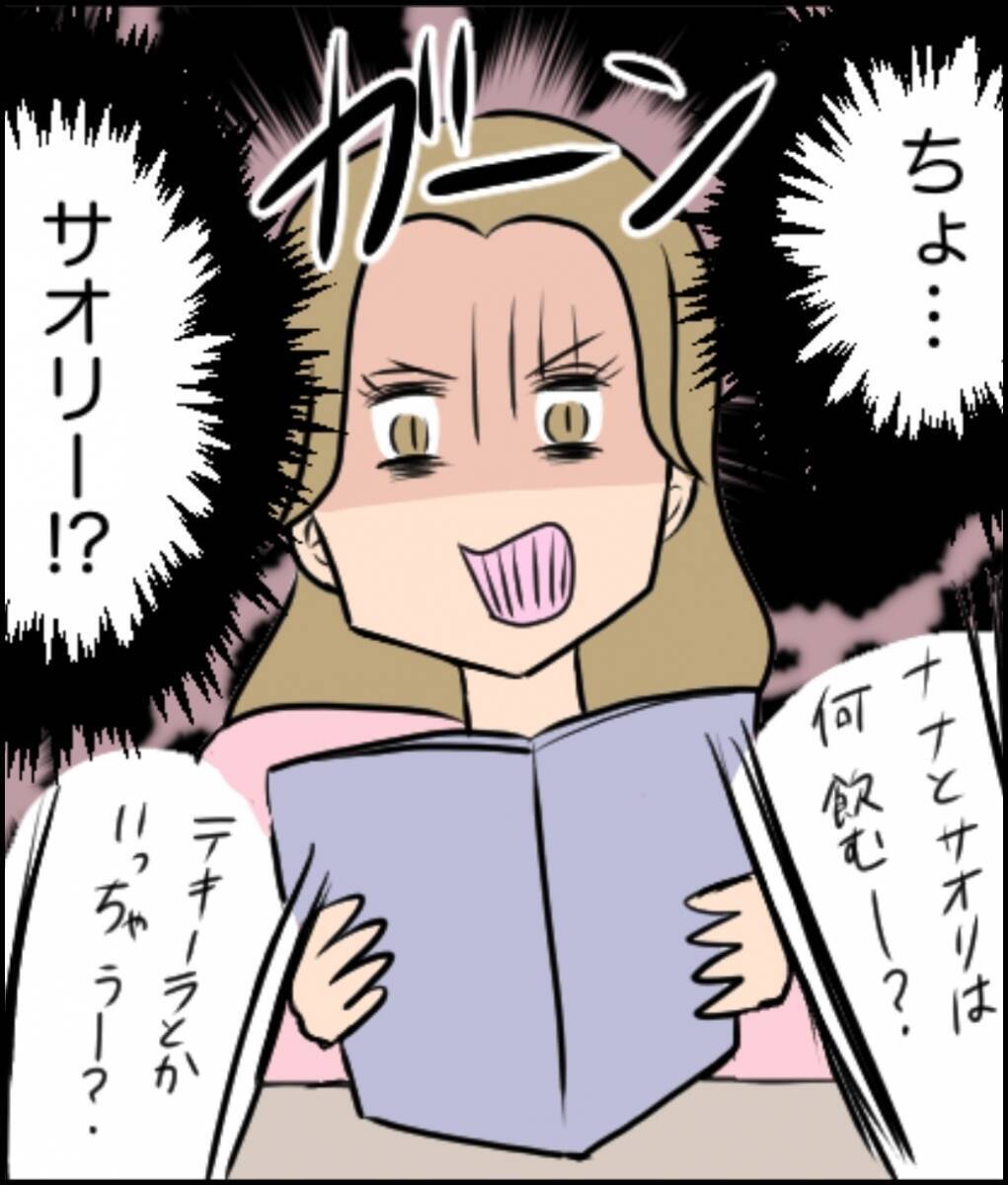 「あなたの奥様がうちの夫と…」告発電話を受けた夫　仲良し夫婦を脅かす疑惑の真相は？【漫画】
