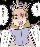 「「あなたの奥様がうちの夫と…」告発電話を受けた夫　仲良し夫婦を脅かす疑惑の真相は？【漫画】」の画像24