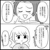 「【漫画】あれから1年、“例の”友達が「会って話したい」と…【妊娠した友達と縁を切った話 Vol.2】」の画像13