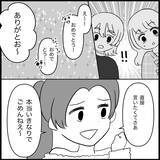「【漫画】あれから1年、“例の”友達が「会って話したい」と…【妊娠した友達と縁を切った話 Vol.2】」の画像10