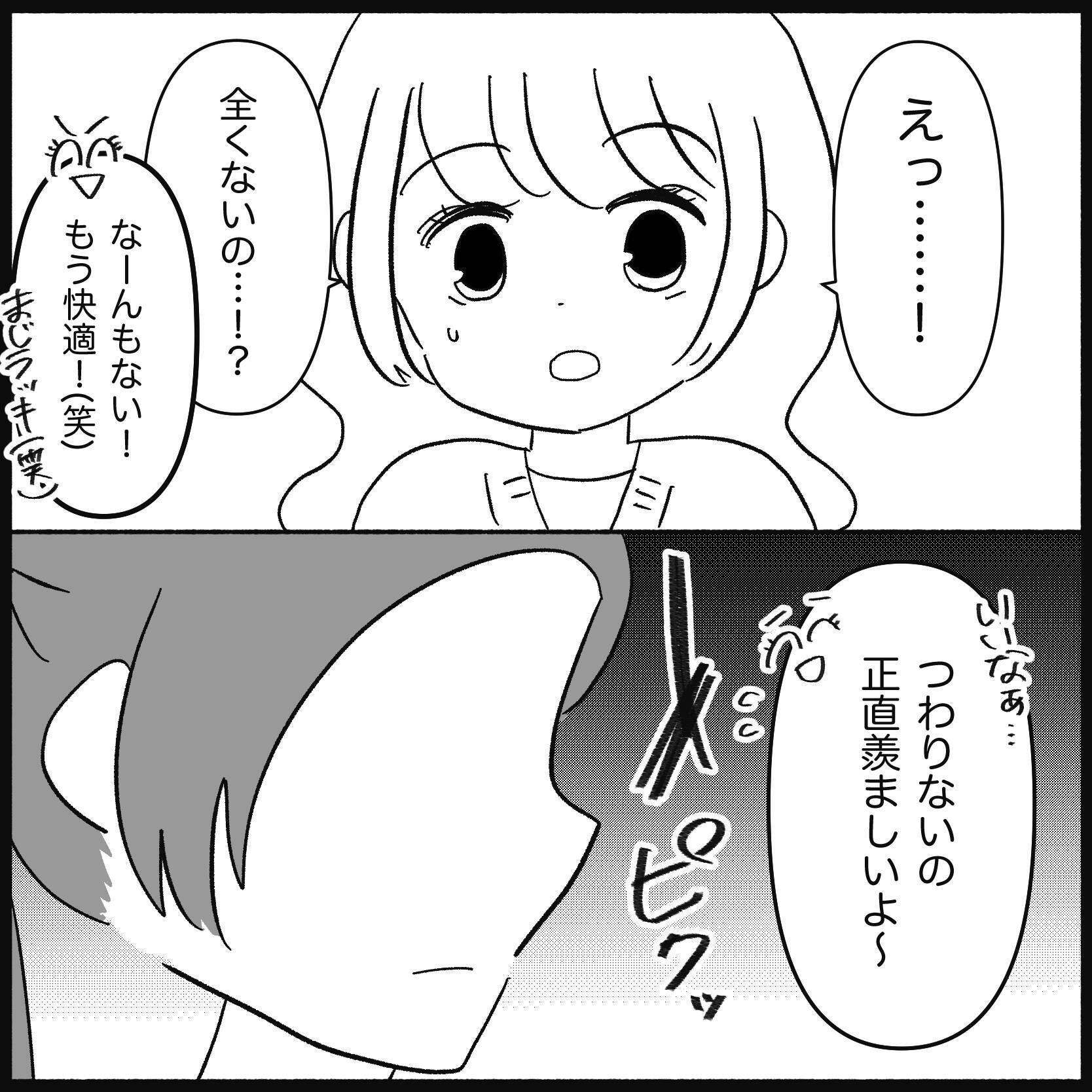 【漫画】あれから1年、“例の”友達が「会って話したい」と…【妊娠した友達と縁を切った話 Vol.2】