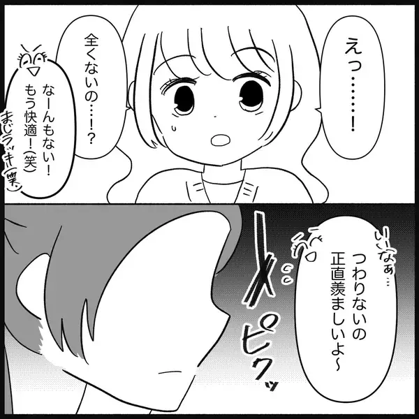 「【漫画】あれから1年、“例の”友達が「会って話したい」と…【妊娠した友達と縁を切った話 Vol.2】」の画像