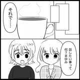 「【漫画】あれから1年、“例の”友達が「会って話したい」と…【妊娠した友達と縁を切った話 Vol.2】」の画像8