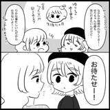 「【漫画】あれから1年、“例の”友達が「会って話したい」と…【妊娠した友達と縁を切った話 Vol.2】」の画像6