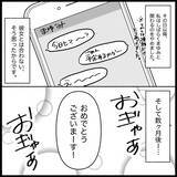 「【漫画】あれから1年、“例の”友達が「会って話したい」と…【妊娠した友達と縁を切った話 Vol.2】」の画像1