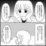 「【漫画】あれから1年、“例の”友達が「会って話したい」と…【妊娠した友達と縁を切った話 Vol.2】」の画像4