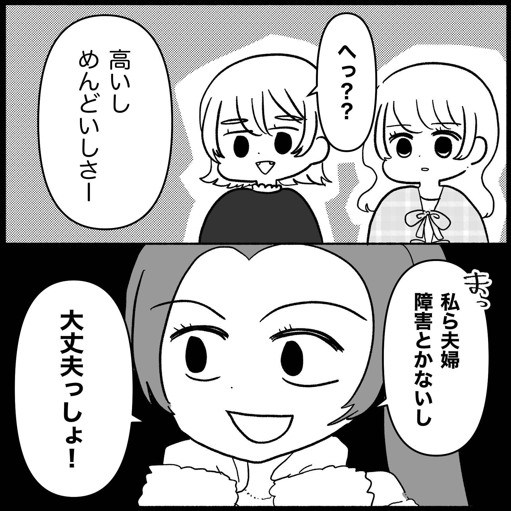 【漫画】あれから1年、“例の”友達が「会って話したい」と…【妊娠した友達と縁を切った話 Vol.2】