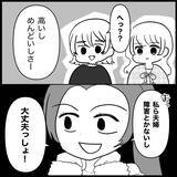 「【漫画】あれから1年、“例の”友達が「会って話したい」と…【妊娠した友達と縁を切った話 Vol.2】」の画像15