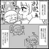 「【漫画】あれから1年、“例の”友達が「会って話したい」と…【妊娠した友達と縁を切った話 Vol.2】」の画像2