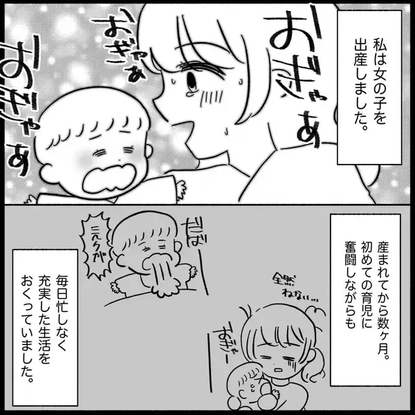 「【漫画】あれから1年、“例の”友達が「会って話したい」と…【妊娠した友達と縁を切った話 Vol.2】」の画像