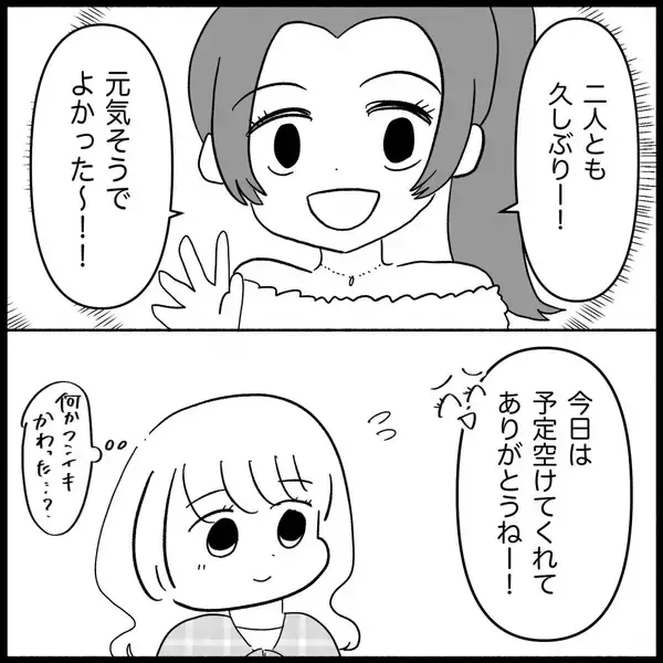 「【漫画】あれから1年、“例の”友達が「会って話したい」と…【妊娠した友達と縁を切った話 Vol.2】」の画像