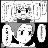 「【漫画】あれから1年、“例の”友達が「会って話したい」と…【妊娠した友達と縁を切った話 Vol.2】」の画像14