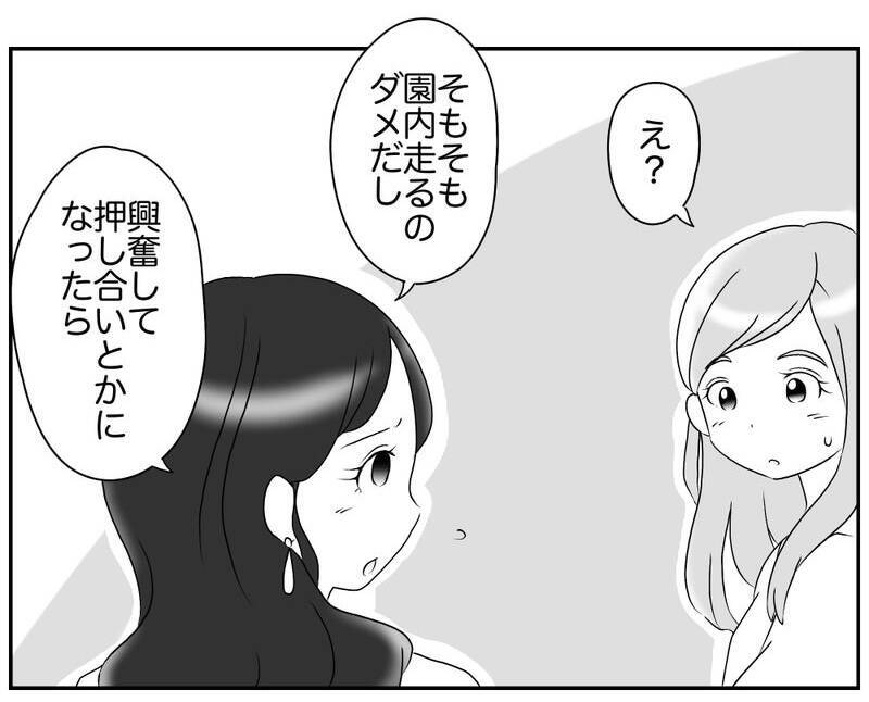 「子どもが怪我したら責任とれない」お別れ会で「宝探し」はダメ!?