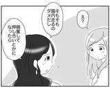 「「子どもが怪我したら責任とれない」お別れ会で「宝探し」はダメ!?」の画像1