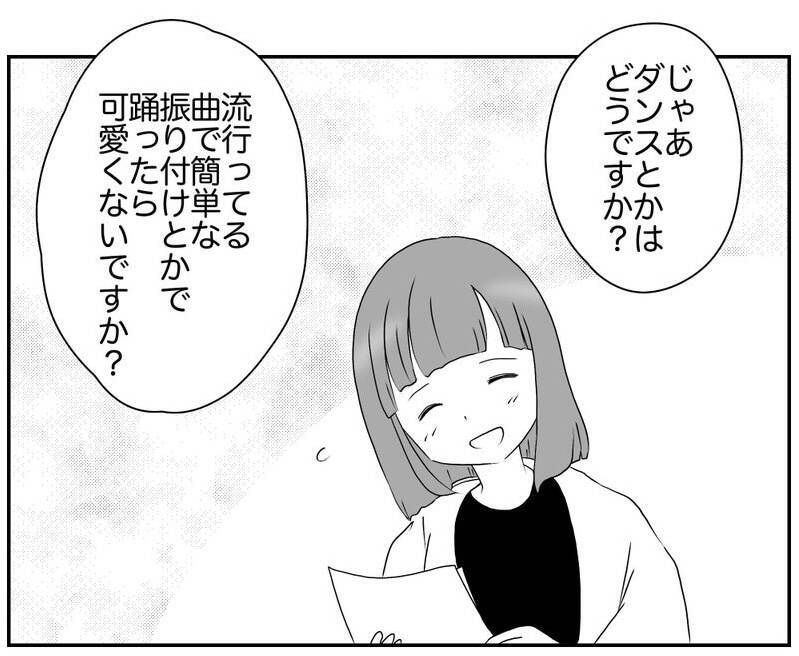 「子どもが怪我したら責任とれない」お別れ会で「宝探し」はダメ!?