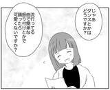 「「子どもが怪我したら責任とれない」お別れ会で「宝探し」はダメ!?」の画像6