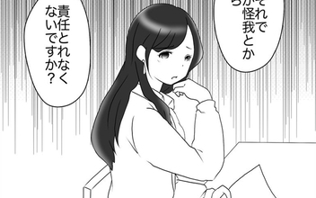 「子どもが怪我したら責任とれない」お別れ会で「宝探し」はダメ!?