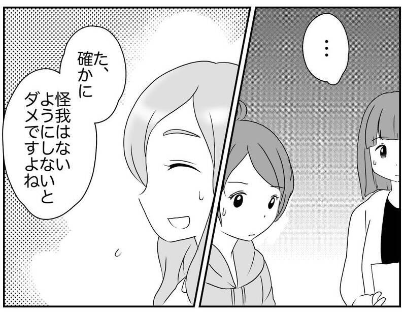 「子どもが怪我したら責任とれない」お別れ会で「宝探し」はダメ!?