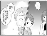 「「子どもが怪我したら責任とれない」お別れ会で「宝探し」はダメ!?」の画像3