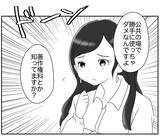 「「子どもが怪我したら責任とれない」お別れ会で「宝探し」はダメ!?」の画像8