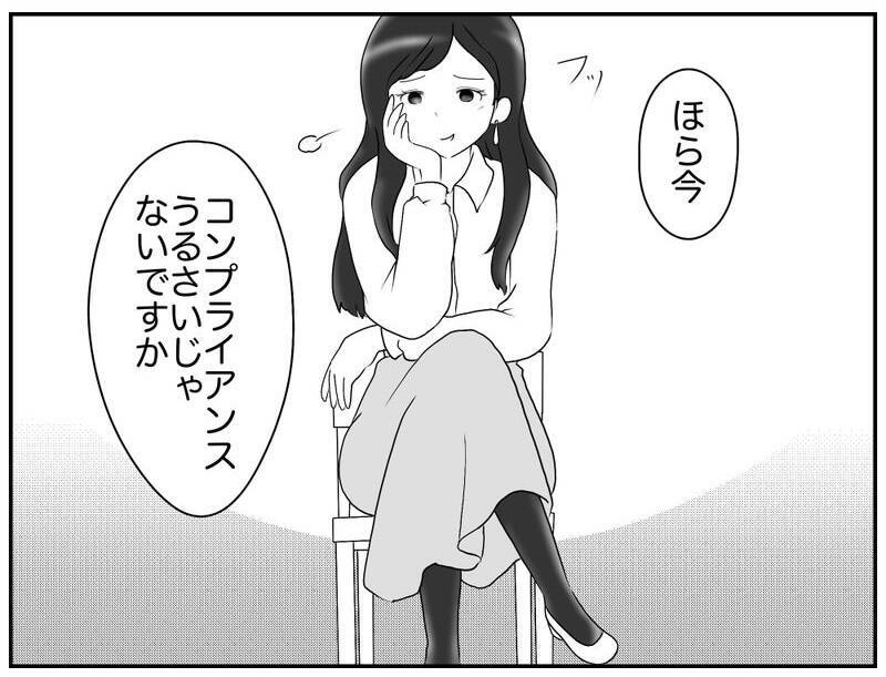 「子どもが怪我したら責任とれない」お別れ会で「宝探し」はダメ!?