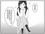 「「子どもが怪我したら責任とれない」お別れ会で「宝探し」はダメ!?」の画像4