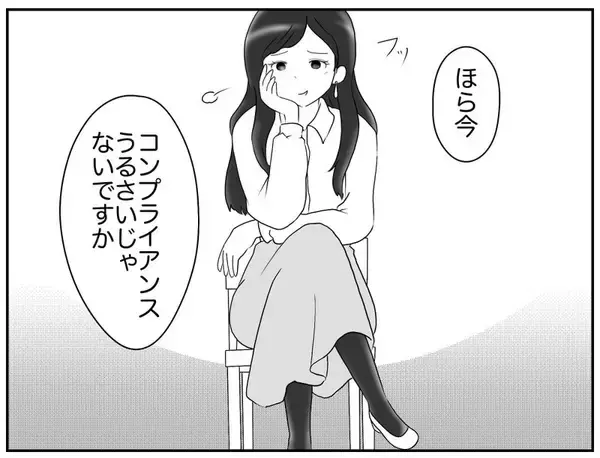 「「子どもが怪我したら責任とれない」お別れ会で「宝探し」はダメ!?」の画像