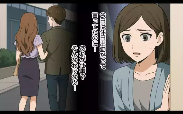 「「お前のほうが悪質だ！」と浮気の証拠を突き付けてきた!? 離婚後も妻を振り回す面倒な元夫【漫画】」の画像