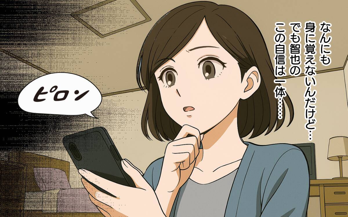 「お前のほうが悪質だ！」と浮気の証拠を突き付けてきた!? 離婚後も妻を振り回す面倒な元夫【漫画】