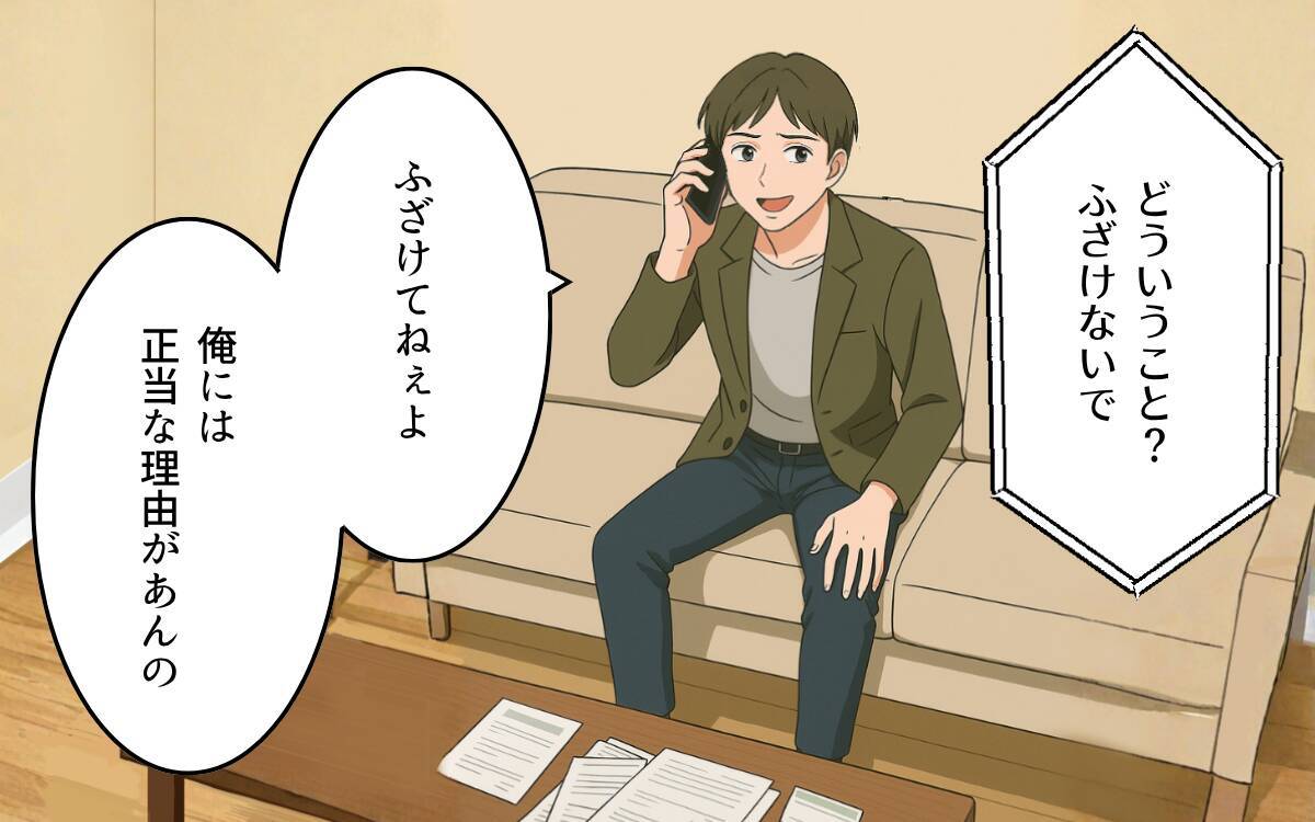 「お前のほうが悪質だ！」と浮気の証拠を突き付けてきた!? 離婚後も妻を振り回す面倒な元夫【漫画】
